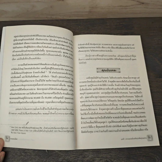 รวยออนไลน์ - Gary Vaynerchuk, พงศ์ศักดิ์ ศรีสอ้าน รูปที่ 8