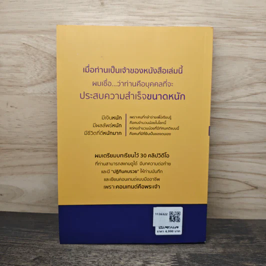 ยอดขายโต 100 เท่า แบรนด์ครองใจคนเป็น 1,000,000 คน คู่มือเขียน Content รูปที่ 5