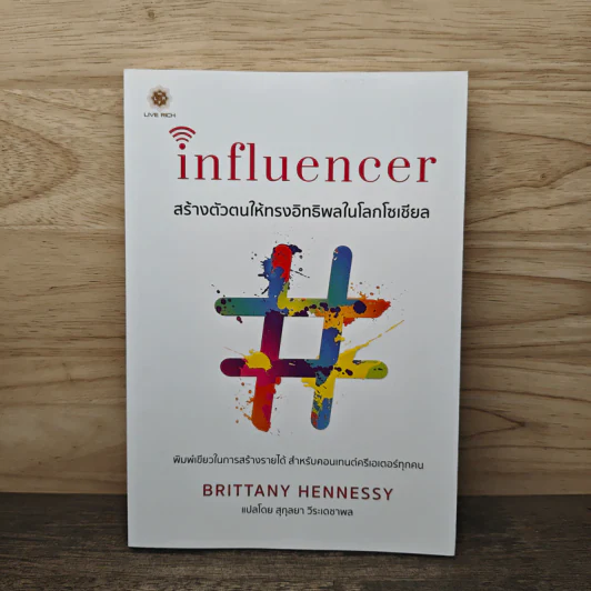 Influencer สร้างตัวตนให้ทรงอิทธิพลในโลกโซเชียล - Brittany Hennessy, สุกุลยา วีระเดชาพล รูปที่ 1