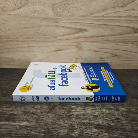 ขโมยเงินจาก Facebook - ปุญชรัสมิ์ กิตินิรันดร์กูล (ครูปาล์ม) รูปที่ 2