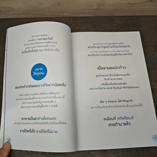 ขโมยเงินจาก Facebook - ปุญชรัสมิ์ กิตินิรันดร์กูล (ครูปาล์ม) รูปที่ 9