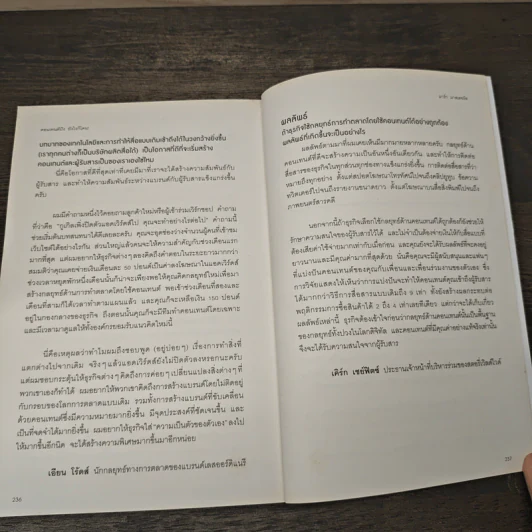 คอนเทนต์ปังยังไงก็โดน! The Content Revolution - มาร์ก มาสเตอร์ส รูปที่ 10