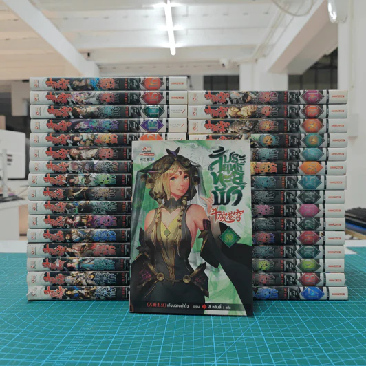 สัประยุทธ์ทะลุฟ้า เล่ม 1-32 - เทียนฉานถู่โต้ว รูปที่ 1