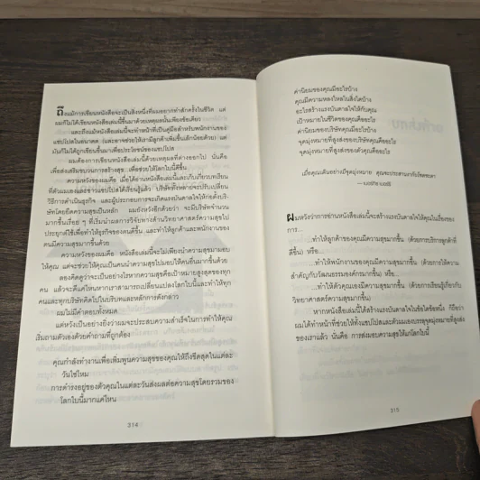 Delivering Happiness ใช้ความสุขทำกำไร - Tony Hsieh, วิญญู กิ่งหิรัญวัฒนา รูปที่ 9