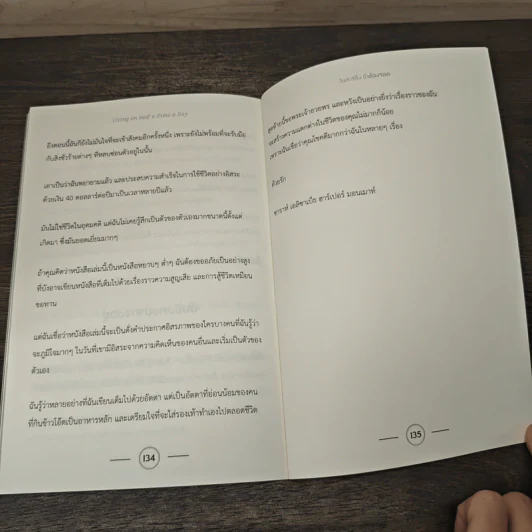 วันละสลึง ข้าต้องรอด - Sarah Elizabeth Harper Monmouth รูปที่ 10