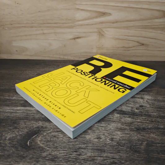 RE Positioning การวางตำแหน่งใหม่ - Jack Trout รูปที่ 3