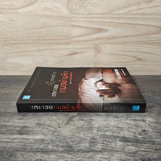 แกะรอยหมออำมหิต ตอน สายเลือดปีศาจ - Tess Gerritsen รูปที่ 2