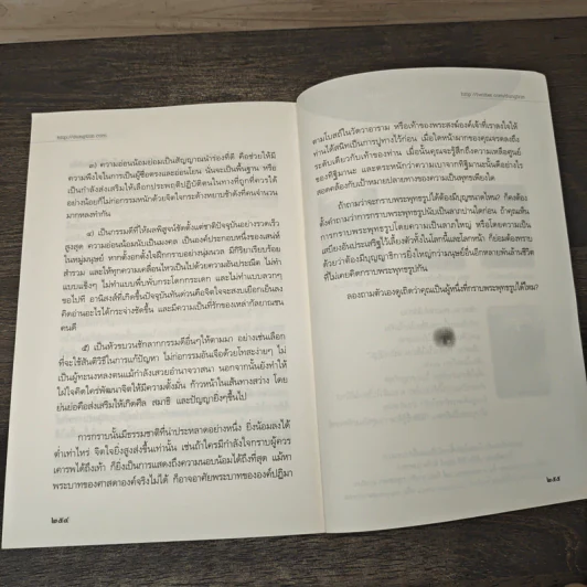 เตรียมเสบียงไว้เลี้ยงตัว - ดังตฤณ รูปที่ 11