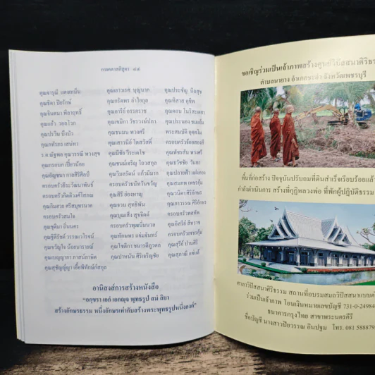 ธรรมบรรณาการ กายคตาสติสูตรและการเจริญกายคตาสติ รูปที่ 8