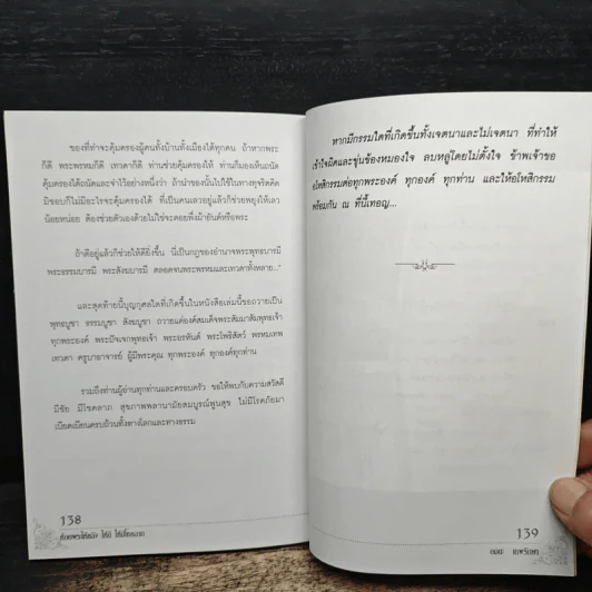 ห้อยพระเป็นดวงดีไม่มีตก ห้อยพระให้ขลัง ให้ดี ให้มีโชคลาภ - อมตะ เทพรักษา รูปที่ 9