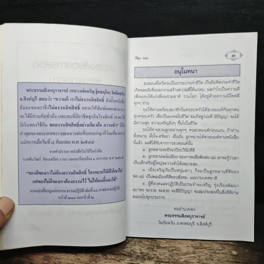 กดจุดรักษาโรคกับสุขภาพ - หมิงคุณ ตันศุภวัฒน์ รูปที่ 6