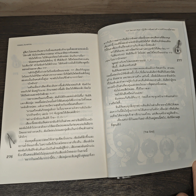Hot Secret Plan ปฏิบัติการอันตรายท้าทายหัวใจนายมือกลอง - Hideko_Sunshine รูปที่ 8