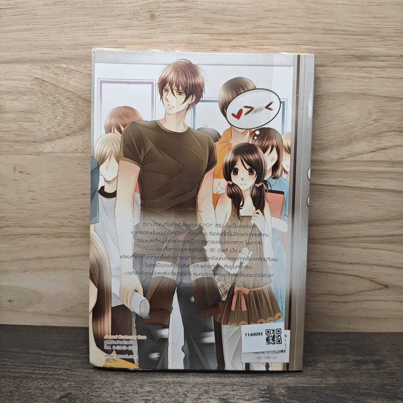 Playful Comm-Arts ปรากฏการณ์สุดป่วนรบกวนหนุ่มฮอตมารักกัน - may112 รูปที่ 5