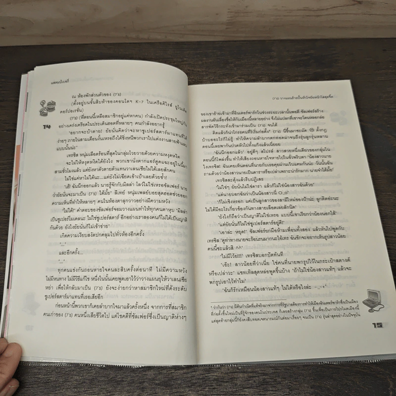 [7's] วางแผนร้ายปั้นหัวใจยัยหน้าใสสุดจี๊ด - แสตมป์เบอรี่ รูปที่ 7