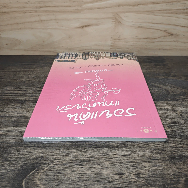 รอยแค้นแทนด้วยรัก บทพิเศษ - ซ่อนกลิ่น, แพรณัฐ รูปที่ 4