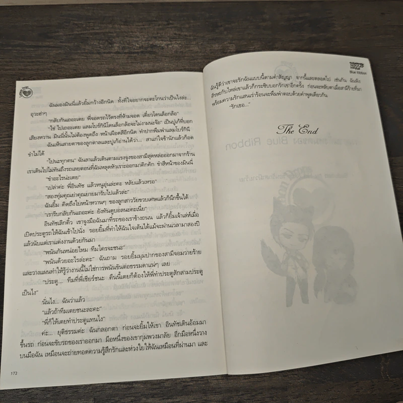 Seduced ร้อนรักสามีวายร้าย - His Kiss รูปที่ 8