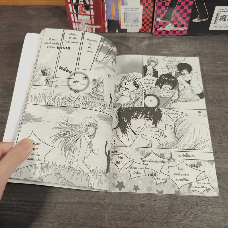 หนุ่มฮอตสาวเฮี้ยวรักเปรี้ยวอมหวาน ฉบับการ์ตูน 3 เล่มจบ - Guiyeoni รูปที่ 12
