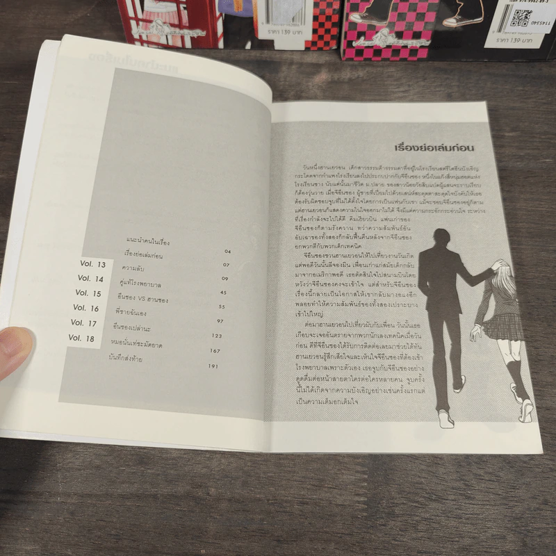 หนุ่มฮอตสาวเฮี้ยวรักเปรี้ยวอมหวาน ฉบับการ์ตูน 3 เล่มจบ - Guiyeoni รูปที่ 10