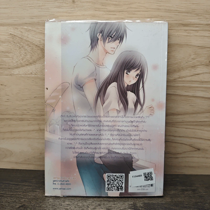 Hot Secret Love ภารกิจขยับรักเขย่าหัวใจร้ายเกินต้านทาน! - Hideko_Sunshine รูปที่ 5