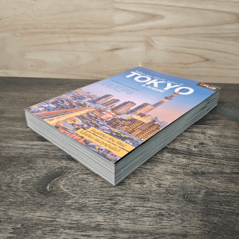 โตเกียว ใครๆ ก็เที่ยวได้ Edition 3 Tokyo & Around รูปที่ 3