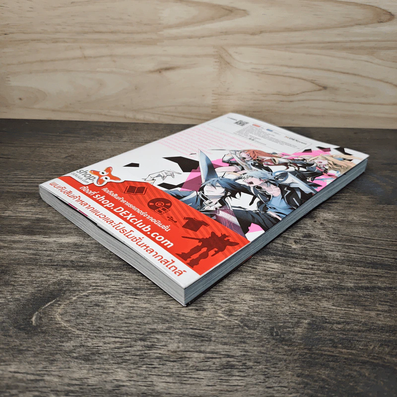 วงกตวิบัติอลิส เล่ม 1 รูปที่ 3
