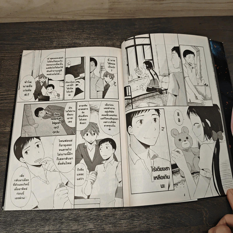 นางฟ้าเพชฌฆาต เล่ม 1 - AZUSA ITAKURA รูปที่ 7