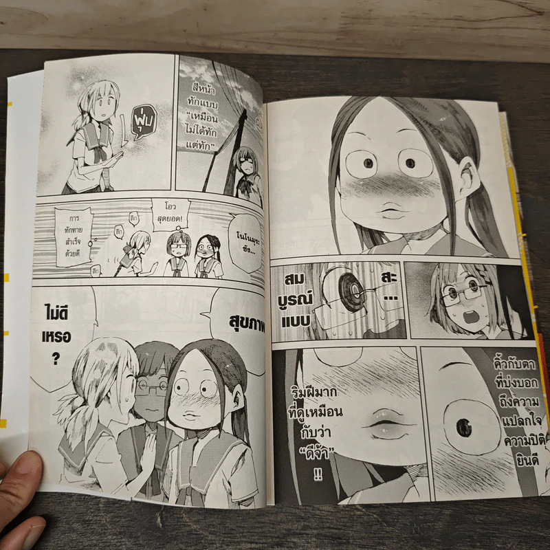 จิโอะจัง แม่หนู โหด มัน ฮา เล่ม 1 - Kawasaki Tadataka รูปที่ 8