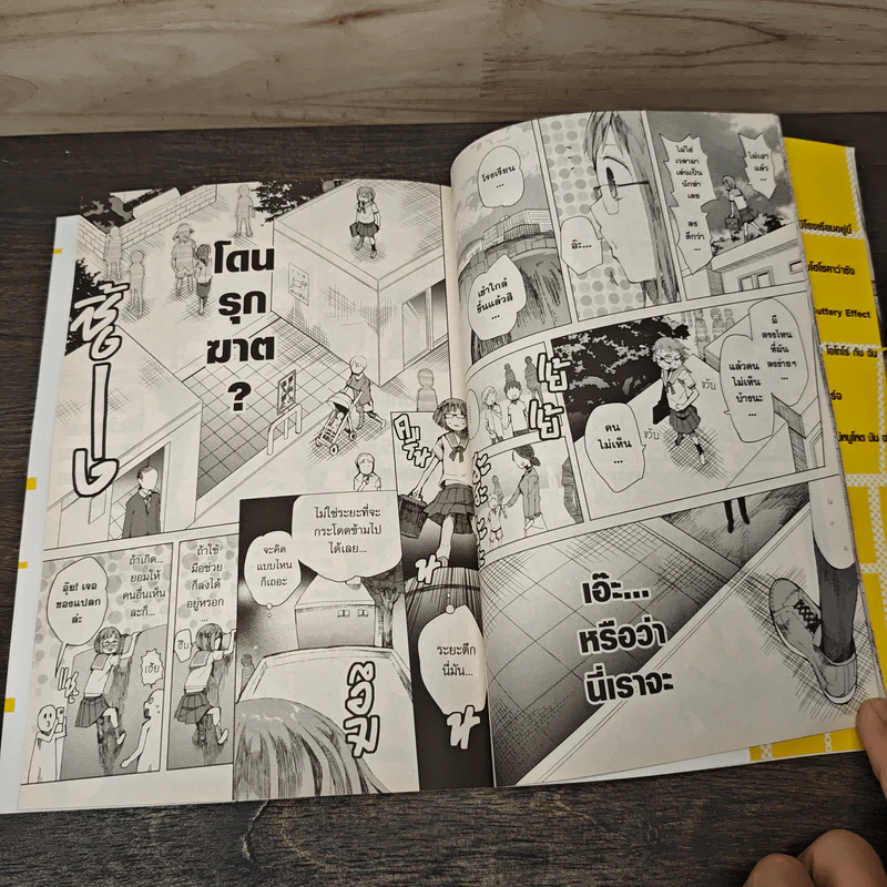 จิโอะจัง แม่หนู โหด มัน ฮา เล่ม 1 - Kawasaki Tadataka รูปที่ 7