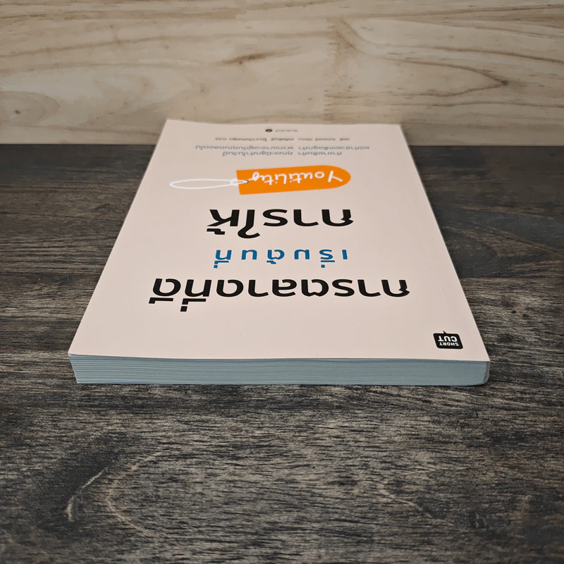 การตลาดที่ดีเริ่มต้นที่การให้ Youtility - เจย์ เบเออร์ รูปที่ 4