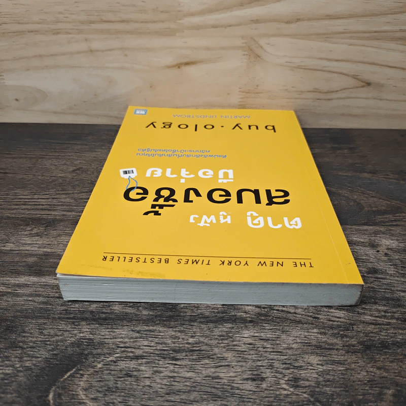 ตาดู หูฟัง สมองซื้อ มือจ่าย - Martin Lindstrom รูปที่ 4