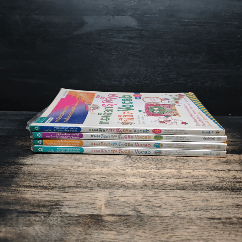 ขนมต็อกสุดจี๊ด พิชิต Vocab เล่ม 1-4 รูปที่ 2