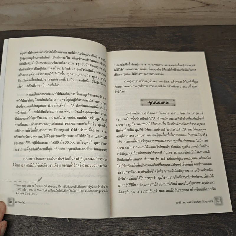 รวยออนไลน์ - Gary Vaynerchuk, พงศ์ศักดิ์ ศรีสอ้าน รูปที่ 8