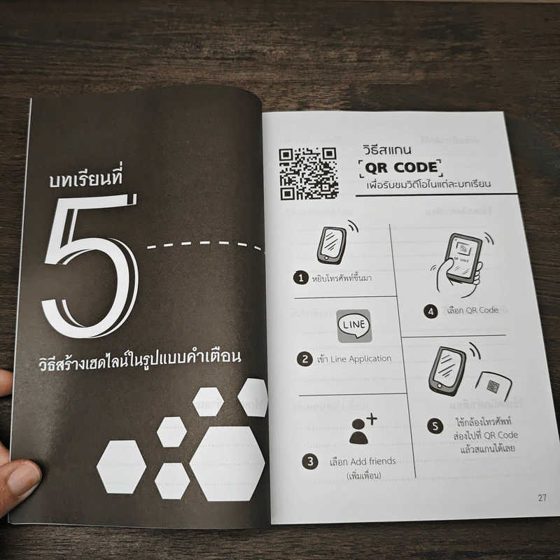 ยอดขายโต 100 เท่า แบรนด์ครองใจคนเป็น 1,000,000 คน คู่มือเขียน Content รูปที่ 8