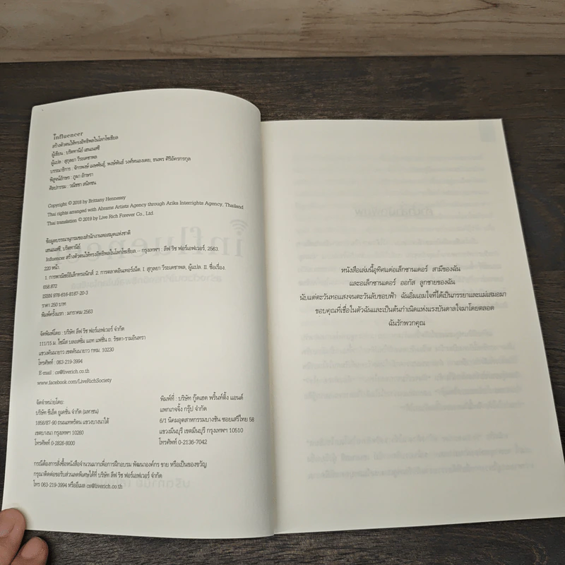 Influencer สร้างตัวตนให้ทรงอิทธิพลในโลกโซเชียล - Brittany Hennessy, สุกุลยา วีระเดชาพล รูปที่ 6