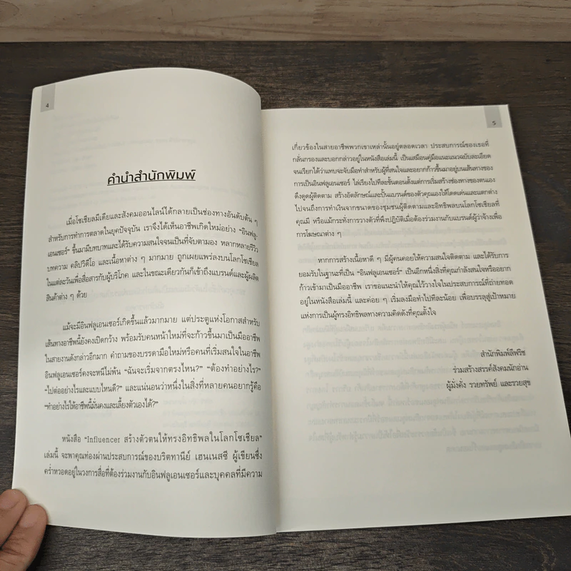 Influencer สร้างตัวตนให้ทรงอิทธิพลในโลกโซเชียล - Brittany Hennessy, สุกุลยา วีระเดชาพล รูปที่ 7