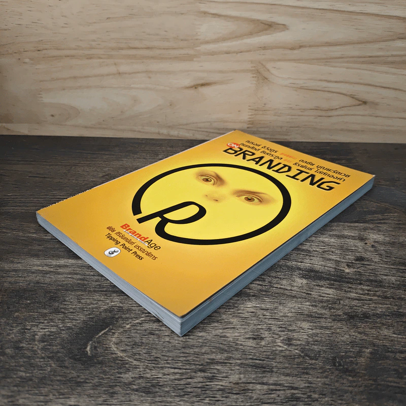 Brand Age on Branding รูปที่ 3