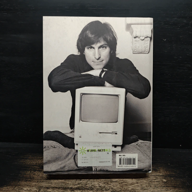 Steve Jobs สตีฟ จ็อบส์ - วอลเตอร์ ไอแซคสัน รูปที่ 2