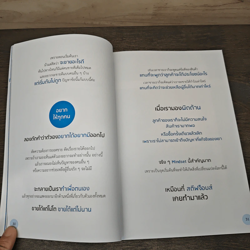 ขโมยเงินจาก Facebook - ปุญชรัสมิ์ กิตินิรันดร์กูล (ครูปาล์ม) รูปที่ 9