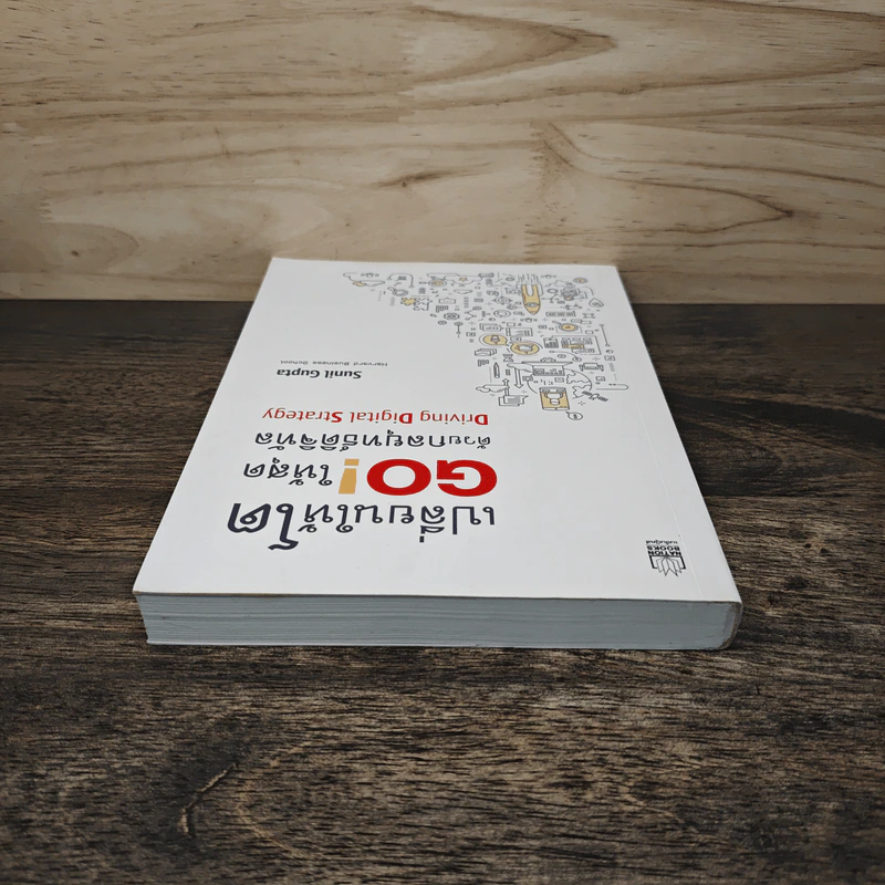 เปลี่ยนให้โต GO! ให้สุด ด้วยกลยุทธ์ดิจิทัล - Sunil Gupta รูปที่ 4