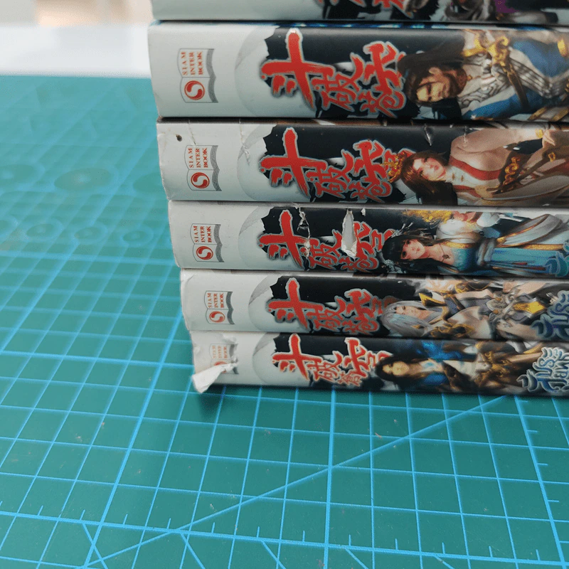 สัประยุทธ์ทะลุฟ้า เล่ม 1-32 - เทียนฉานถู่โต้ว รูปที่ 4