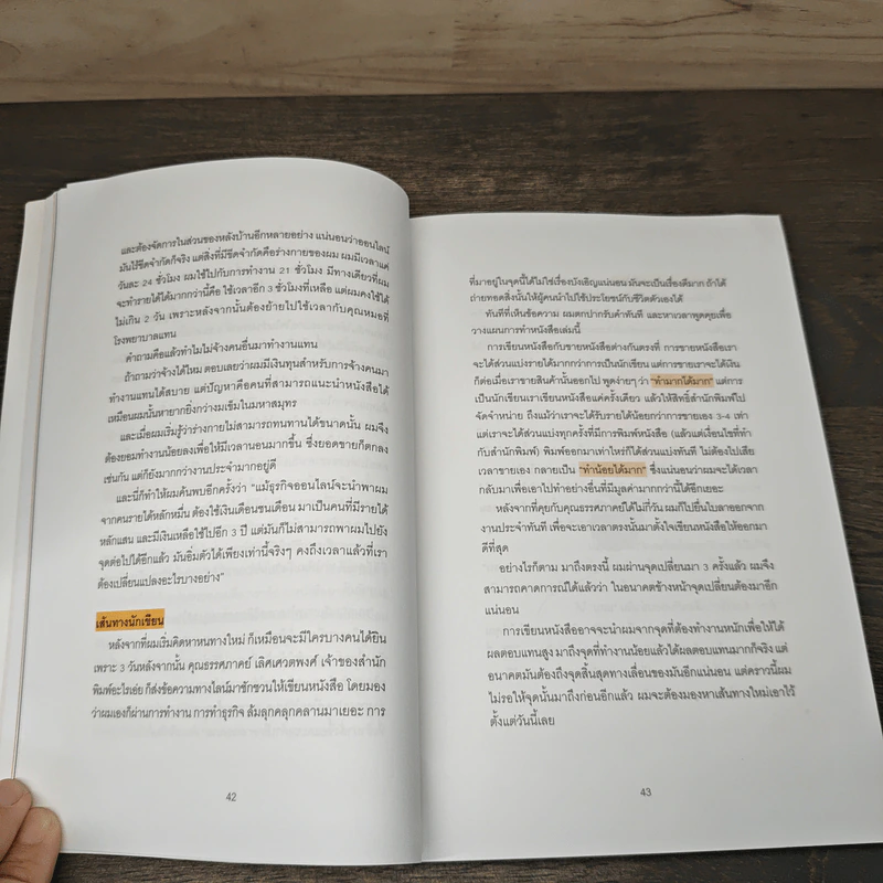งานประจำสอนทำธุรกิจ - นาฟิส อิสลาม รูปที่ 10