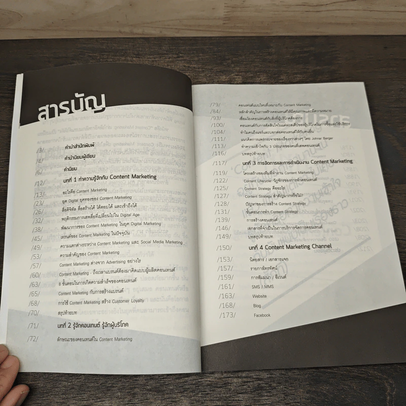 Content Marketing เล่าให้คลิก พลิกแบรนด์ให้ดัง - ณัฐพัชญ์ วงษ์เหรียญทอง รูปที่ 7
