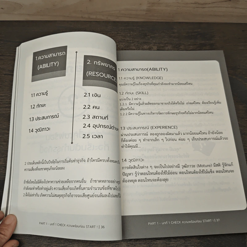เขียนแผนธุรกิจเข้าใจง่ายใน 3 นาที - พงศ์กิตติ์ ชาญธีรวัชร์ รูปที่ 9