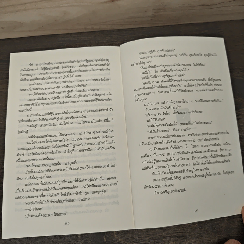 แกะรอยหมออำมหิต ตอน สายเลือดปีศาจ - Tess Gerritsen รูปที่ 8