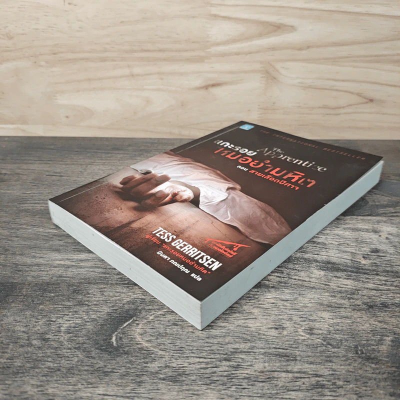 แกะรอยหมออำมหิต ตอน สายเลือดปีศาจ - Tess Gerritsen รูปที่ 3