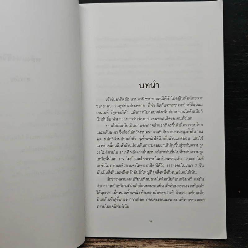 พลังแห่งชีวิต รูปที่ 7
