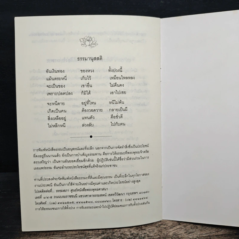 พระธรรมเทศนา พิจารณาความตาย และประโยชน์ที่ได้รับจากการมางานศพ - พระพรหมมังคลาจารย์ รูปที่ 8