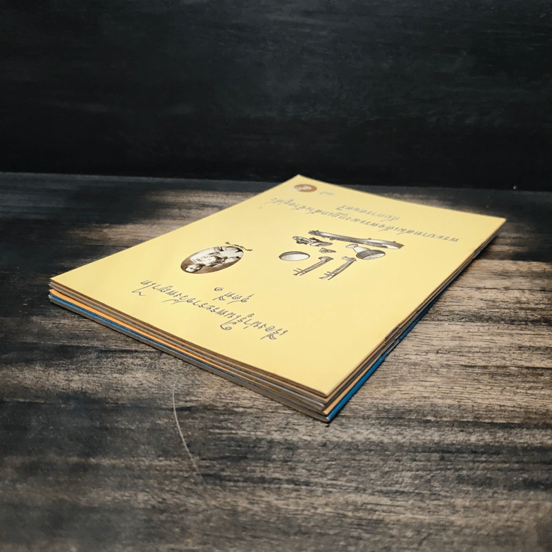 เรื่องน่ารู้ในพระราชวังพญาไท ชุดที่ 1 เล่ม 1-6 รูปที่ 4