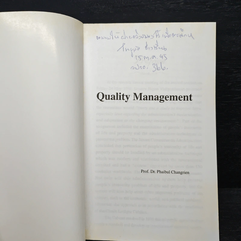 Quality Management - Prof. Dr. Phaibul Changrien รูปที่ 6