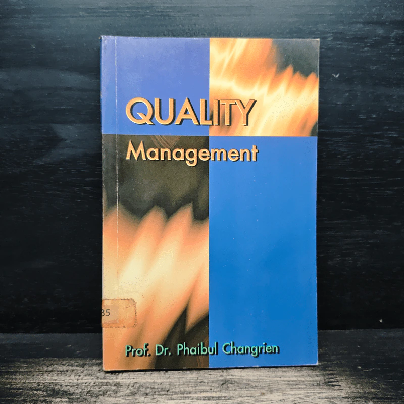 Quality Management - Prof. Dr. Phaibul Changrien รูปที่ 1